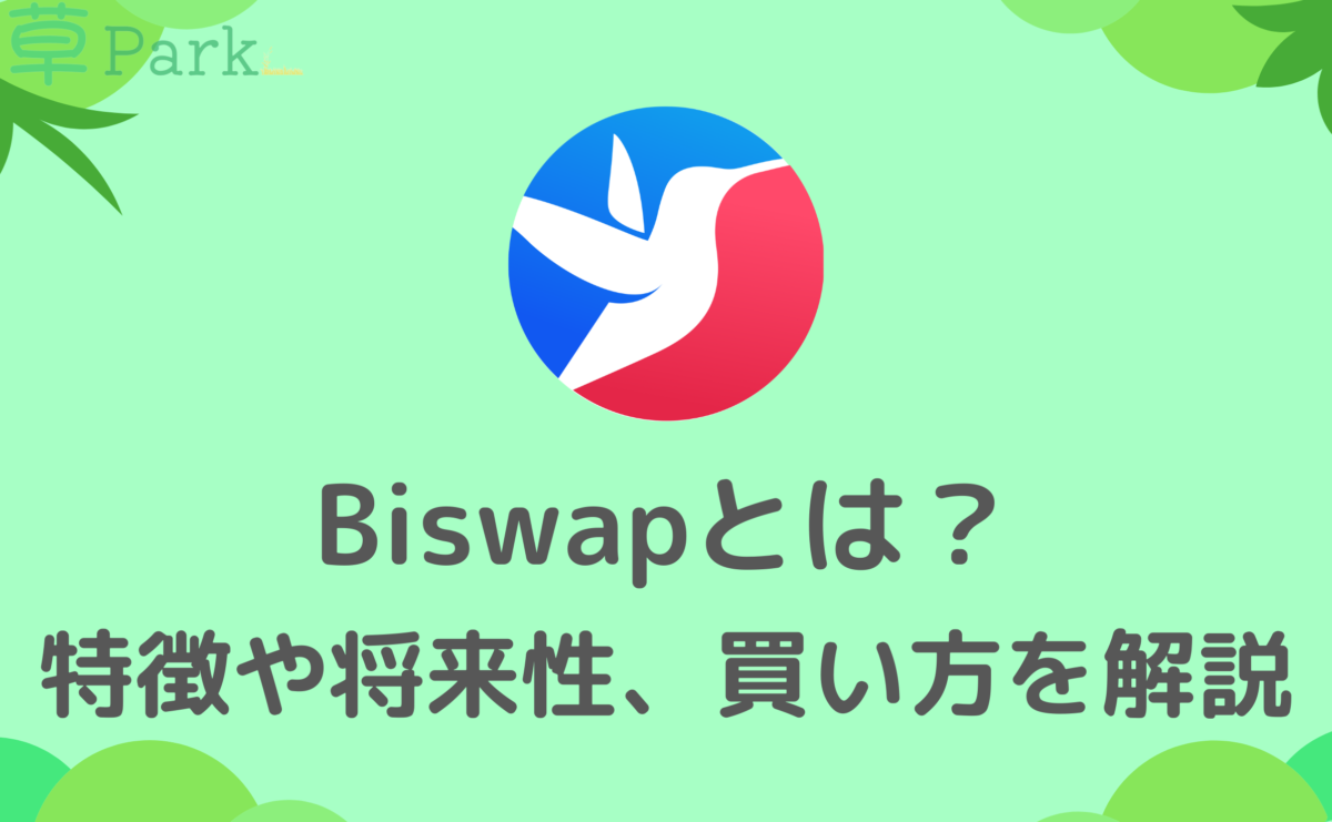 仮想通貨】HUGHUG Coin（HGHG）とは？特徴や将来性・買い方について解説